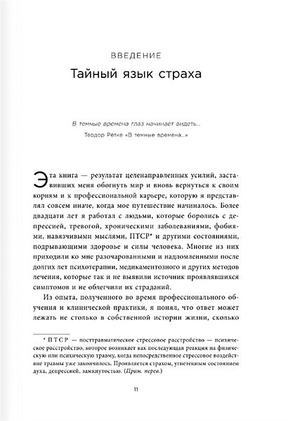 Это началось не с тебя. Как мы наследуем негативные сценарии нашей семьи и как остановить их влияние 978-5-04-102313-3 - 7