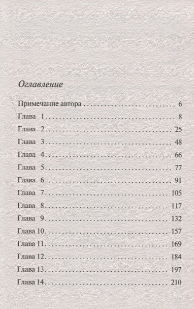 Десять негритят 978-5-04-103497-9 - 2