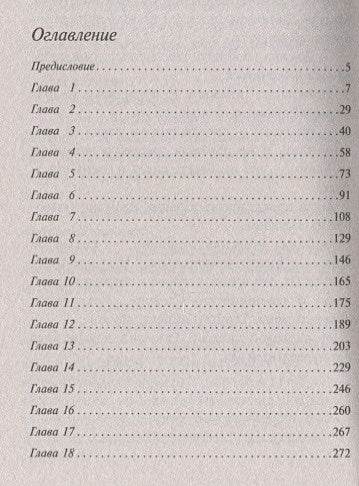 Труп в библиотеке 978-5-04-103507-5 - 2