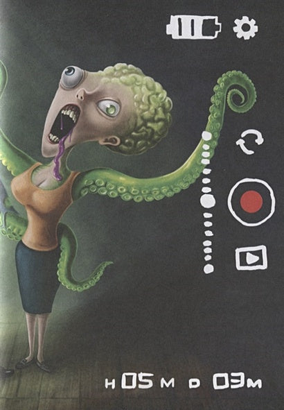 Маленькая злая книга 2 978-5-04-104496-1 - 6