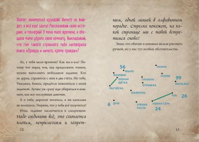 Маленькая злая книга 2 978-5-04-104496-1 - 2