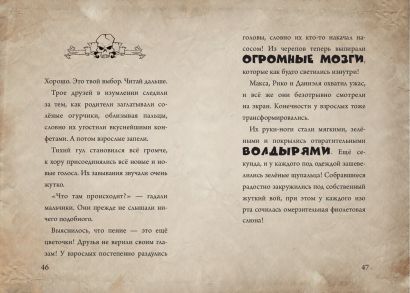 Маленькая злая книга 2 978-5-04-104496-1 - 3