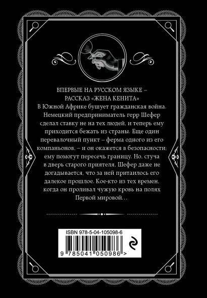 Последний сеанс 978-5-04-105098-6 - 0