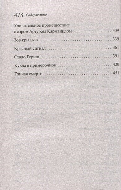 Последний сеанс 978-5-04-105098-6 - 2