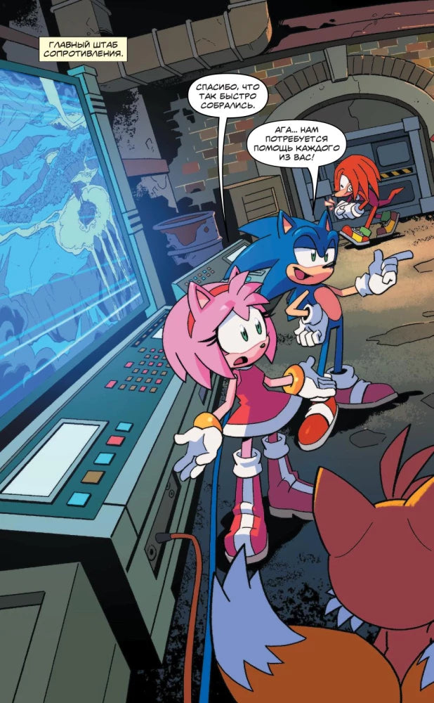 Sonic. Битва за Остров Ангела. Комикс. Том 3 (перевод от Diamond Dust и Сыендука) 9785041085322