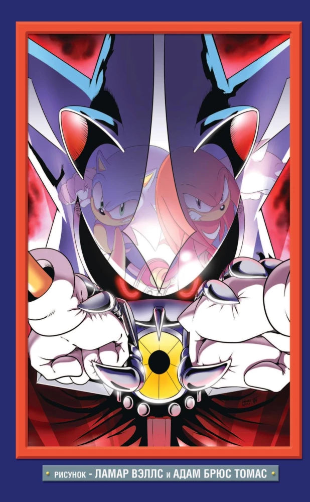 Sonic. Битва за Остров Ангела. Комикс. Том 3 (перевод от Diamond Dust и Сыендука) 9785041085322