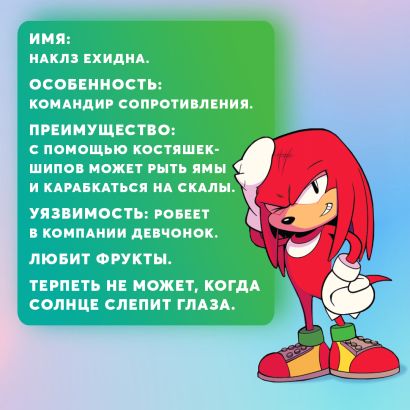 Sonic. Битва за Остров Ангела. Комикс. Том 3 (перевод от Diamond Dust и Сыендука) 978-5-04-108532-2 - 5