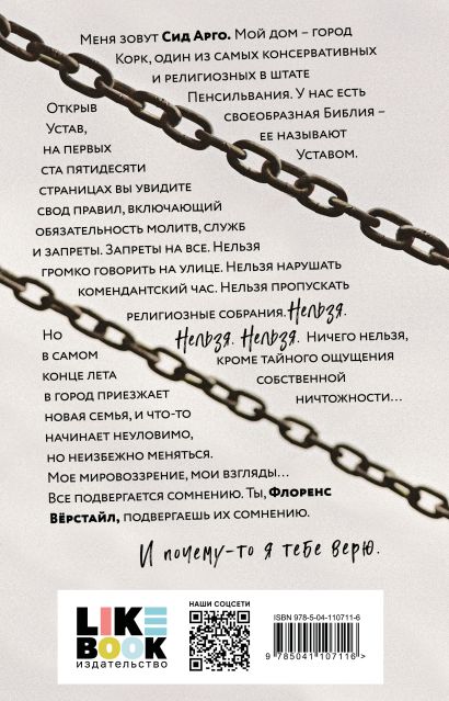 Духовка Сильвии Плат 978-5-04-110711-6 - 0