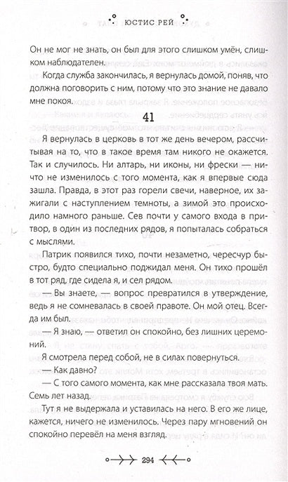 Духовка Сильвии Плат 978-5-04-110711-6 - 4