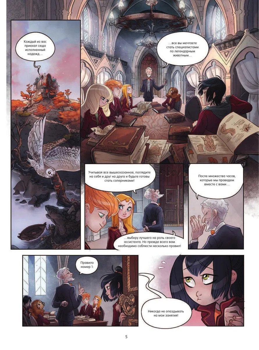 Сорселин. Книга 1: Я стану фантастикологом! 9785041107987