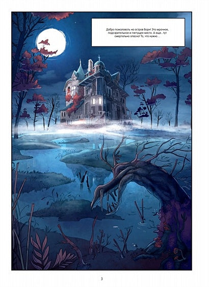 Сорселин. Книга 1: Я стану фантастикологом! 978-5-04-110798-7 - 1