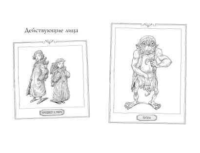 Часы звёзд. Сделка с чудовищем (#1) 978-5-04-112167-9 - 1