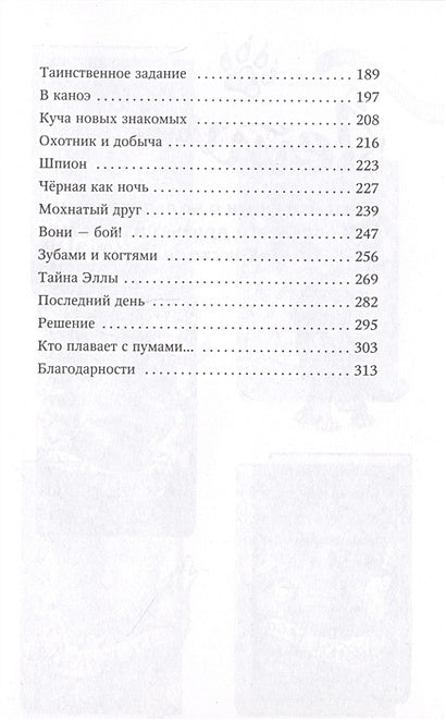 Душа акулы 978-5-04-113043-5 - 5