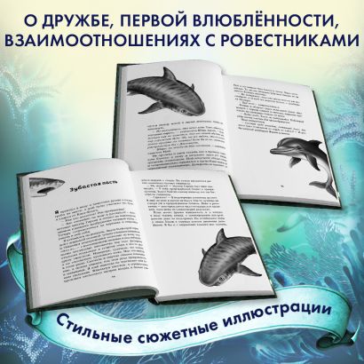 Душа акулы 978-5-04-113043-5 - 3