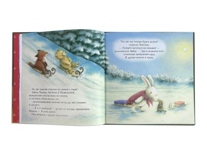Новогодние подарки Снежной Зайки (ил. Р. Харри) 978-5-04-119000-2 - 3