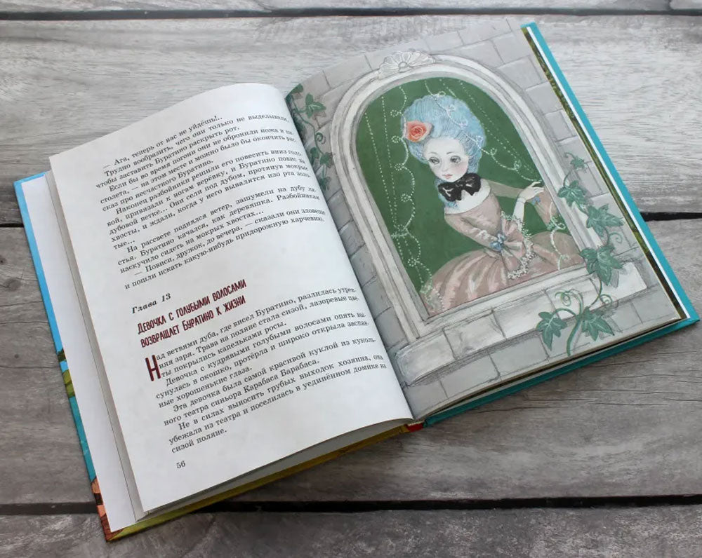 Золотой ключик, или Приключения Буратино (ил. А. Власовой) 9785041224424