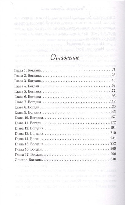 Передружба. Второй шанс 978-5-04-155719-5 - 1