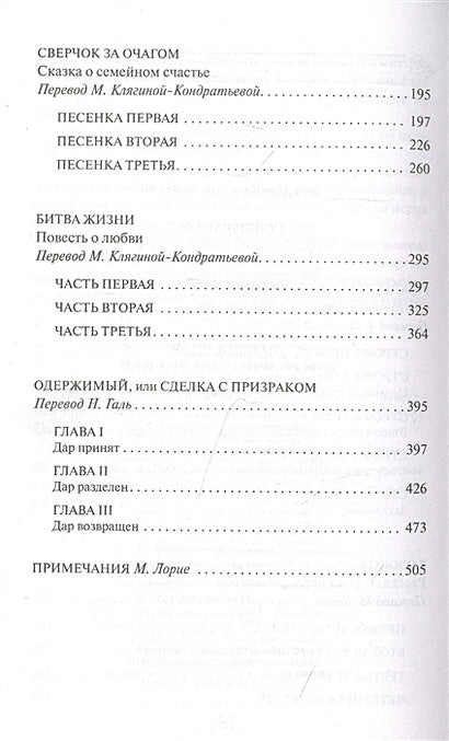 Рождественские повести 978-5-04-157027-9 - 5