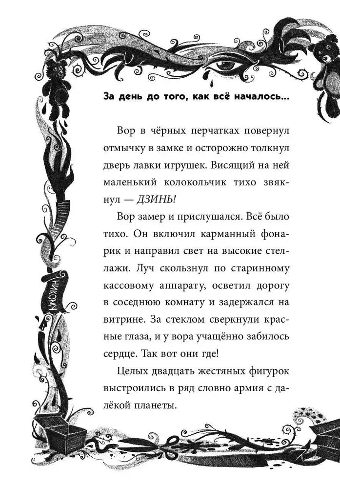 Не открывать! С другой планеты! 9785041597726