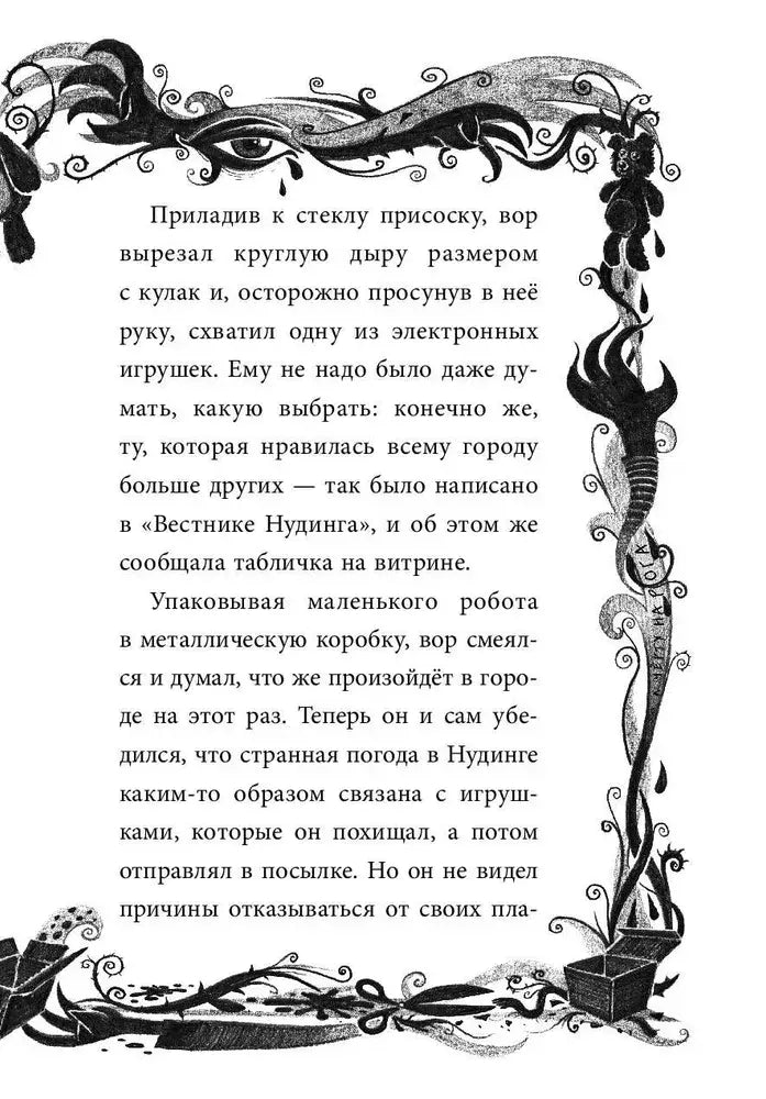 Не открывать! С другой планеты! 9785041597726