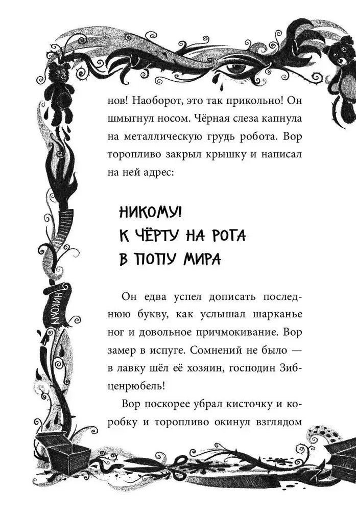 Не открывать! С другой планеты! 9785041597726