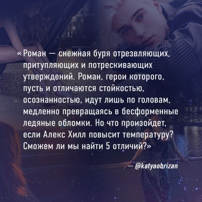 Найди 5 отличий 978-5-04-159997-3 - 4