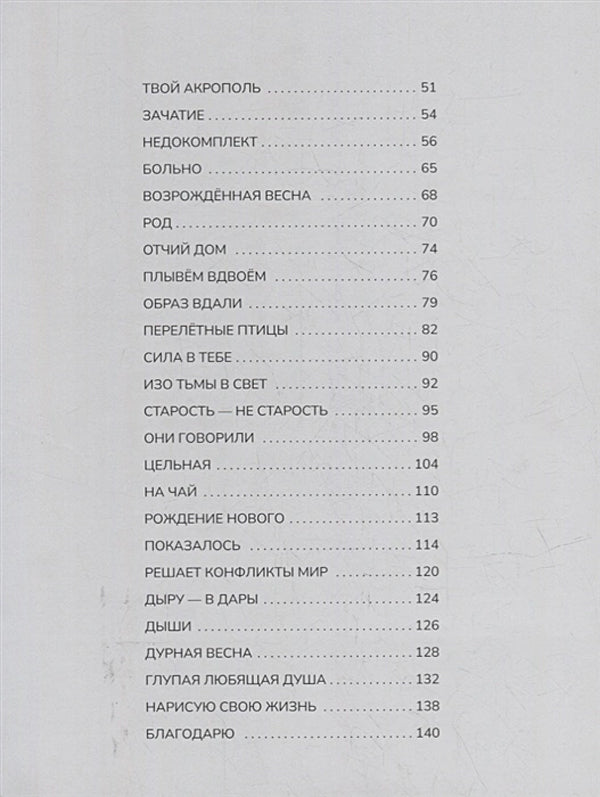 Долюби. Визуальные стихи. Обнимут и согреют в любой ситуации. Артбук 978-5-04-166986-7 - 3