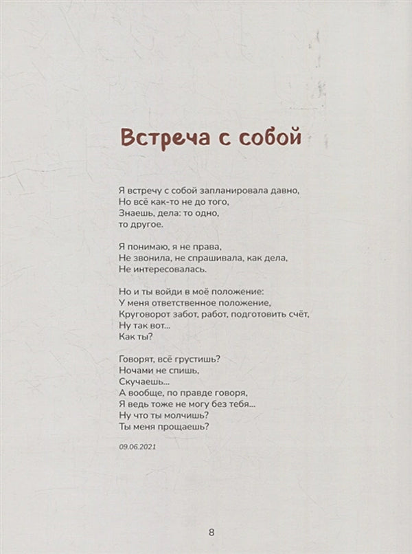 Долюби. Визуальные стихи. Обнимут и согреют в любой ситуации. Артбук 978-5-04-166986-7 - 5