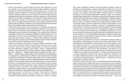 Помогите малышу заговорить. Больше практики! 978-5-04-167095-5 - 6