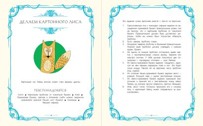 Как Уинстон вернулся домой на Рождество 978-5-04-168881-3 - 4