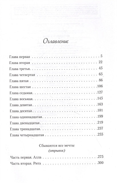 От одного Зайца 978-5-04-168948-3 - 1