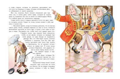 Карлик Нос. Сказки (ил. М. Митрофанова) 978-5-04-171149-8 - 2