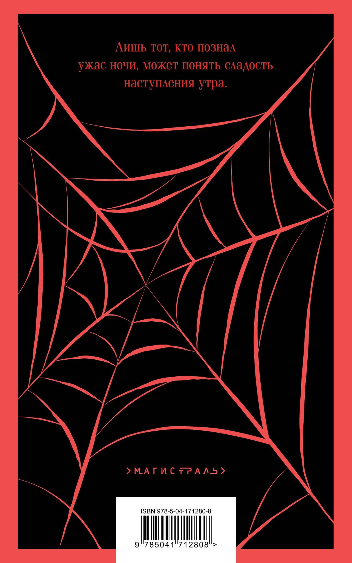 Дракула 9785041712808