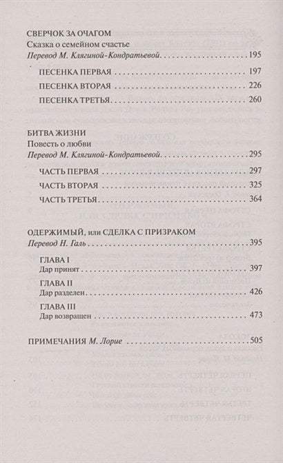 Рождественские повести 978-5-04-173071-0 - 4