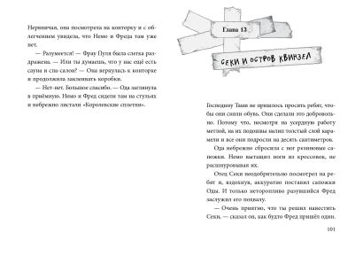 Не открывать! Малипусечки! 978-5-04-173619-4 - 3