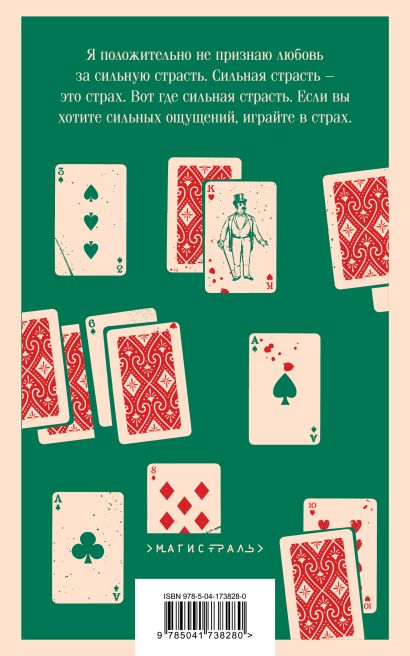 Клуб самоубийц 978-5-04-173828-0 - 0