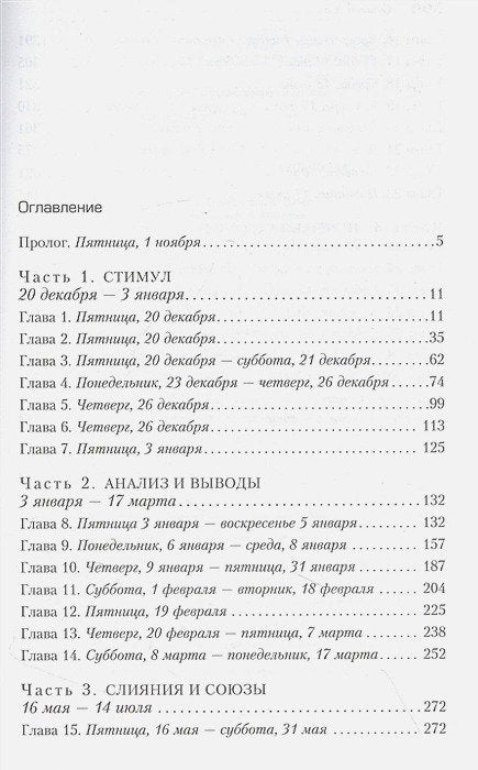 Девушка с татуировкой дракона 978-5-04-173910-2 - 1