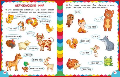 Сборник развивающих заданий для детей 2-3 лет 978-5-04-176491-3 - 5