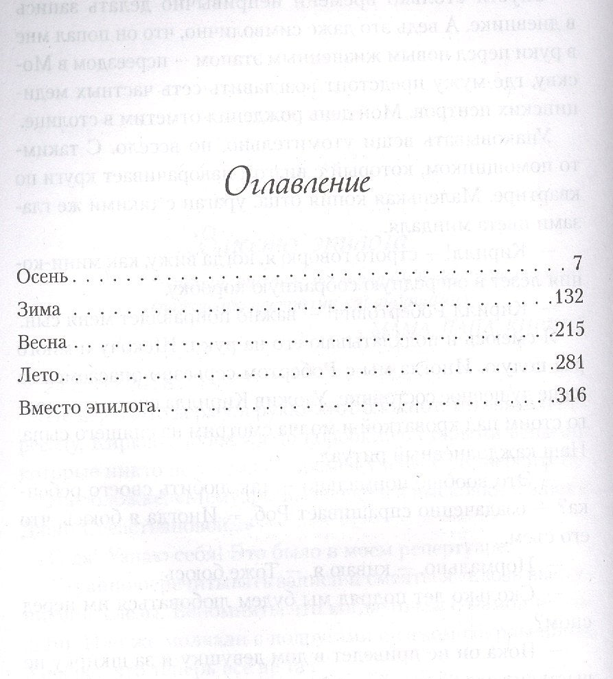Нелюбовь сероглазого короля 9785041770372