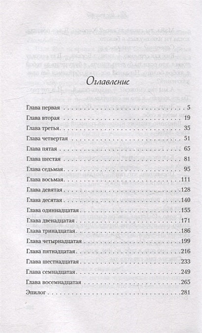 Ты мое счастье 978-5-04-177038-9 - 1