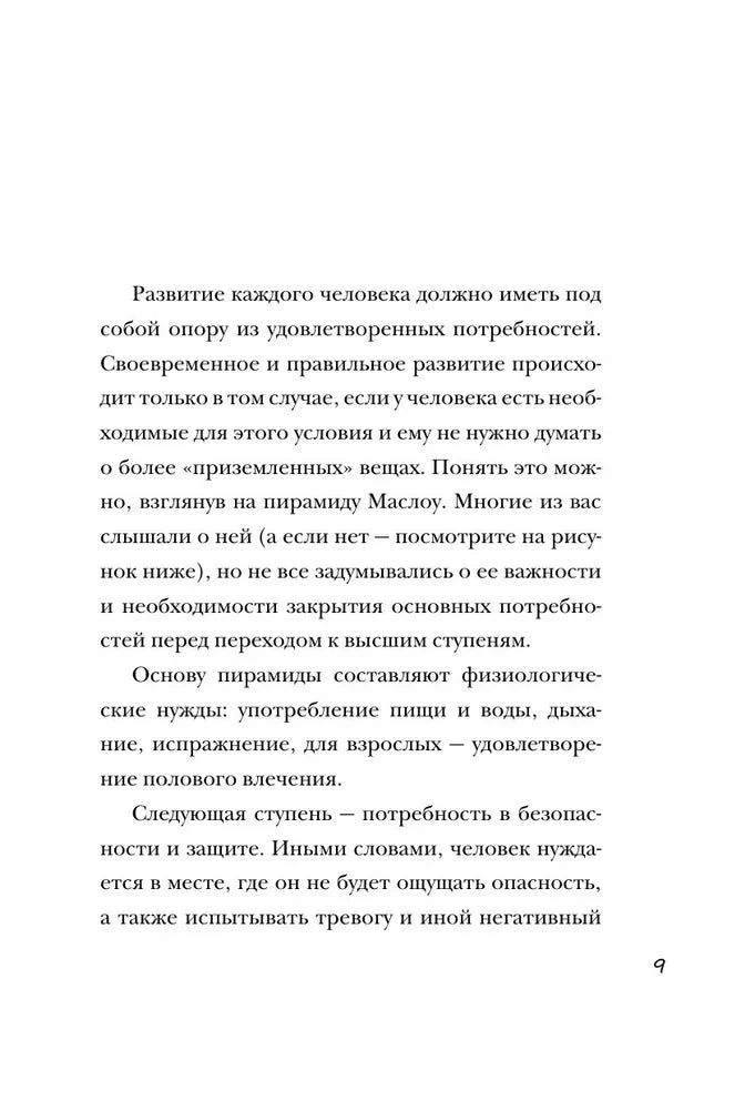 Об ЭТОМ не рано. Второй этап полового воспитания: от 6 до 14 лет. Книга для родителей. 9785041778002