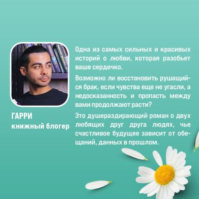 Все твои совершенства 978-5-04-178531-4 - 3