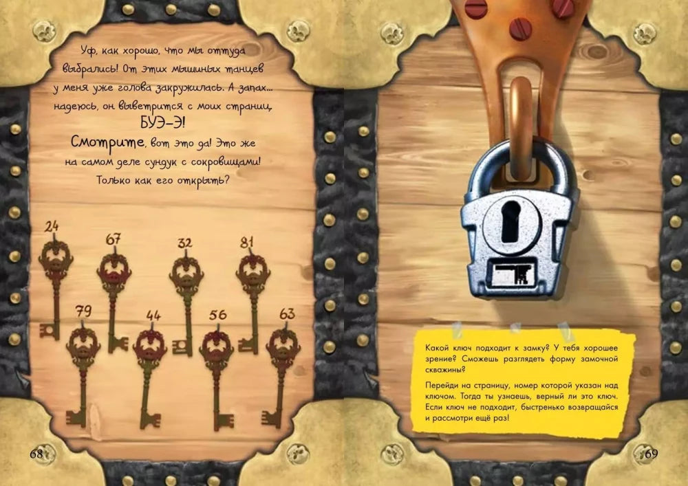 Маленькая злая книга. Головоломки 9785041801373