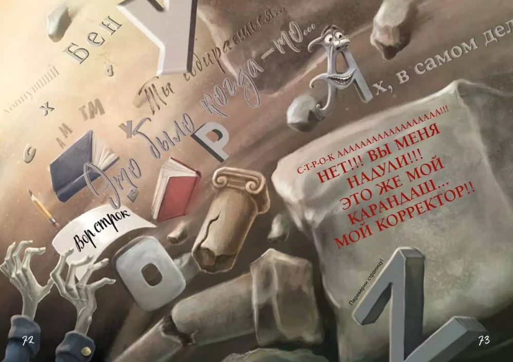 Маленькая злая книга. Головоломки 9785041801373