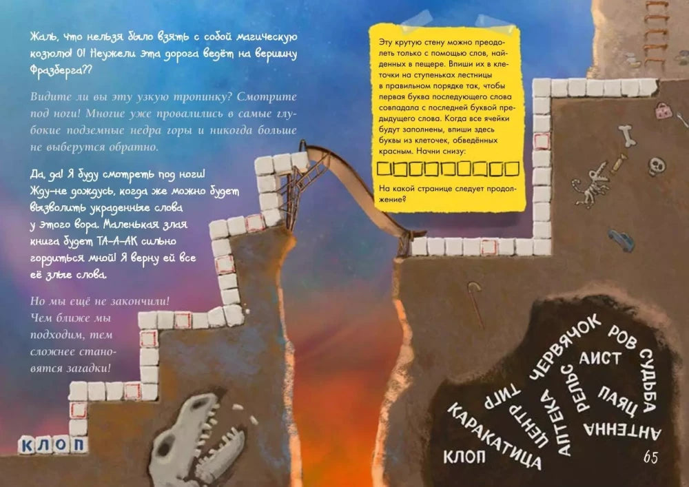 Маленькая злая книга. Головоломки 9785041801373