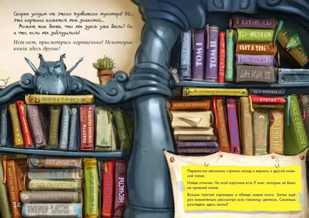 Маленькая злая книга. Головоломки 9785041801373