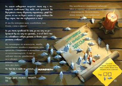 Маленькая злая книга. Головоломки 978-5-04-180137-3 - 2