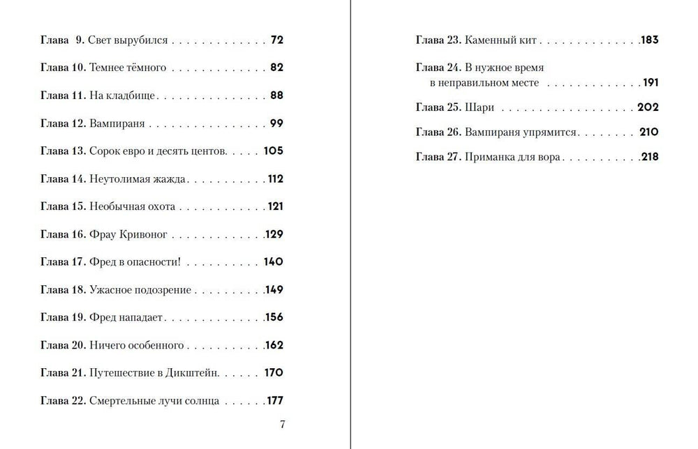 Не открывать! Книги1-3. Комплект с плакатом 9785041842130