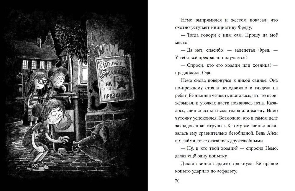 Не открывать! Книги1-3. Комплект с плакатом 9785041842130