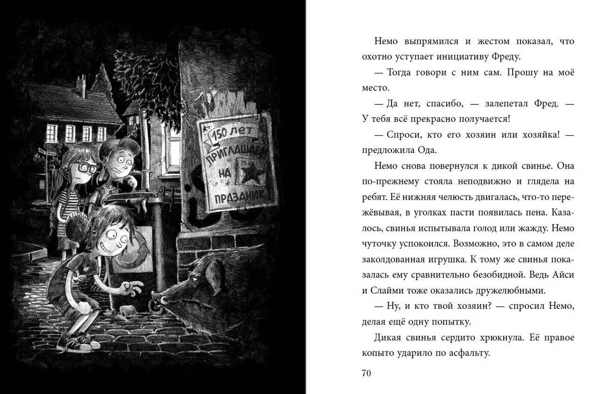 Не открывать! Книги1-3. Комплект с плакатом 9785041842130